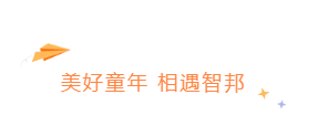 品味經(jīng)典 筑夢童年 爭做新時代好少年