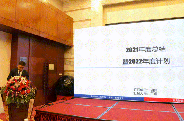 集團(tuán)辦2021年度工作會(huì)議 暨智邦集團(tuán)2022新春網(wǎng)絡(luò)年會(huì)