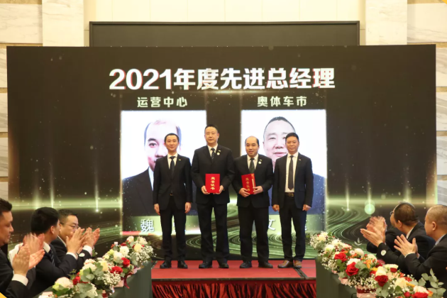 集團(tuán)辦2021年度工作會(huì)議 暨智邦集團(tuán)2022新春網(wǎng)絡(luò)年會(huì)