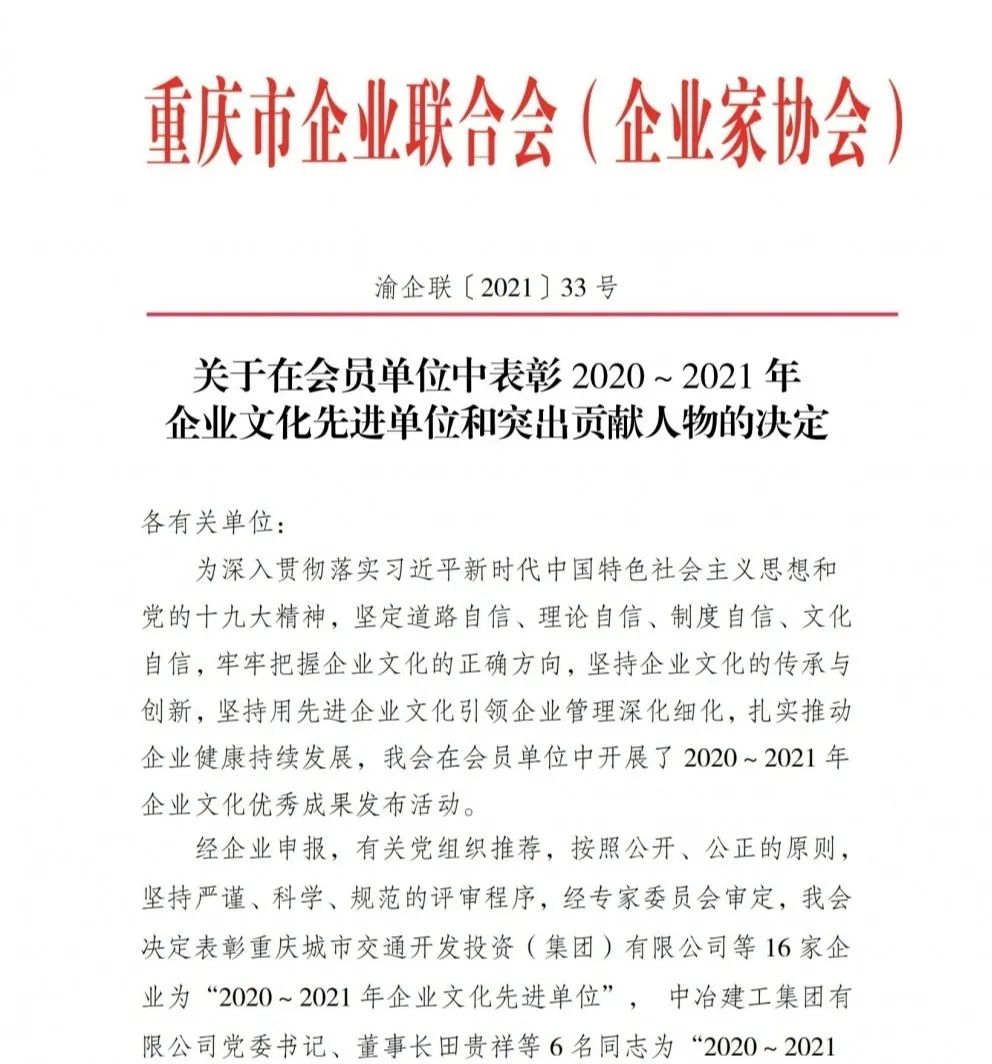 喜報 | 智邦集團榮獲企業(yè)文化先進單位及企業(yè)文化優(yōu)秀成果兩項榮譽